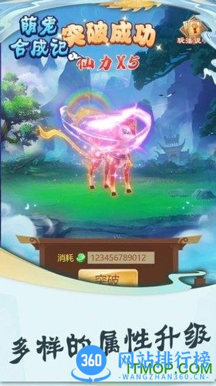 幻兽爱合成游戏 v2.2.4 安卓版 2