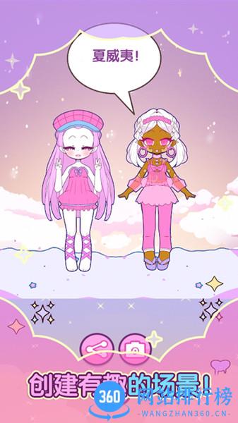 托卡迷你小萝莉 v1.14 安卓版 3