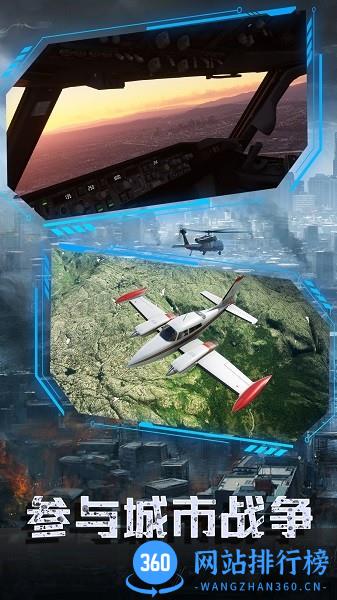 舰载机起飞模拟游戏 v1.0.1 安卓版 1