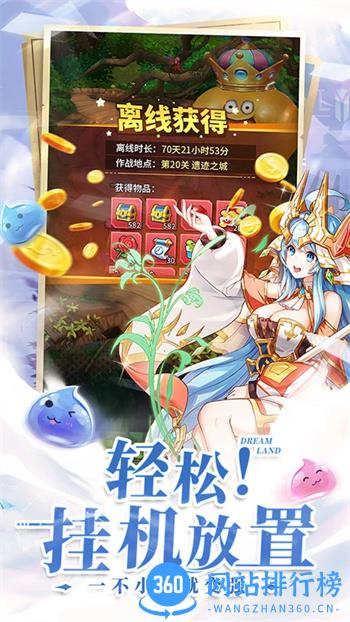 勇士与梦想大陆 v1.3 官方安卓版本 0