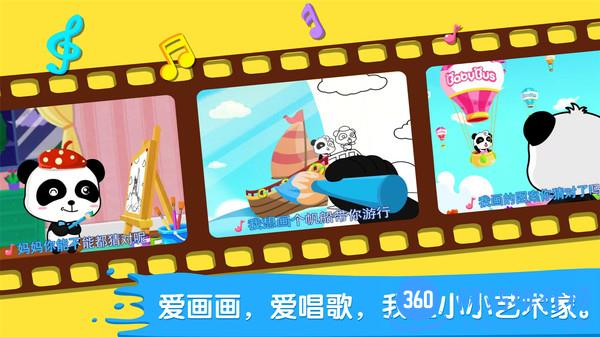 宝宝画妈妈猜宝宝巴士游戏 v9.77.00.00安卓版 1