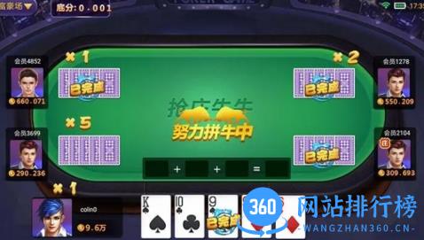 抢庄牛牛 v2.3.8 官方版 1