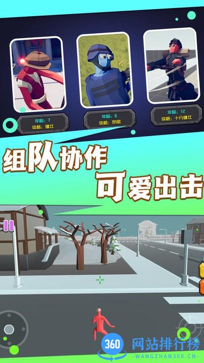 穿越战场吃鸡精英游戏