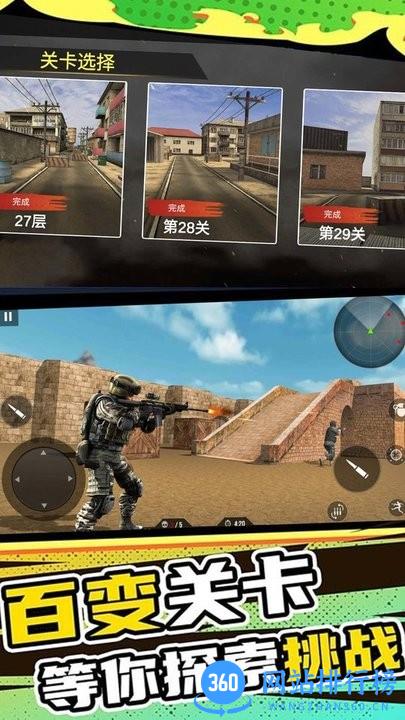 绝地战场求生之战游戏中文版 v1.1 安卓版 1
