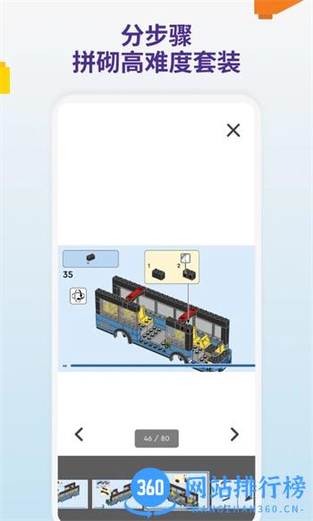 LEGO® Builder v3.1.0安卓最新版 2