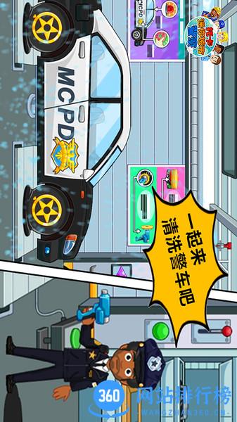 托卡迷你城市警察 v1.15 安卓版 1