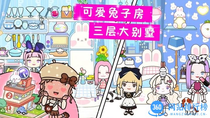 我的尤雅世界游戏最新版 v1.0 安卓版 1
