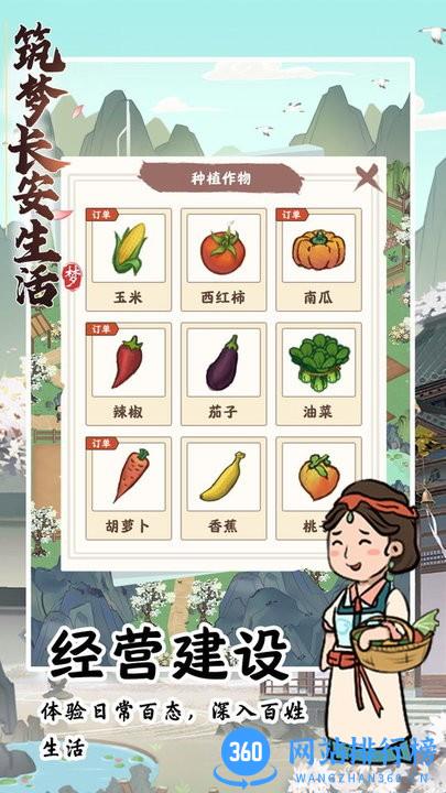 筑梦长安生活官方版 v1.1.9 安卓版 1