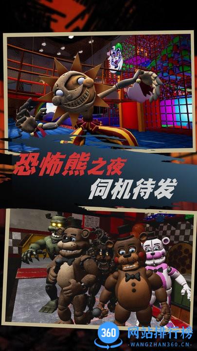 无尽恐怖熊密室逃亡手游下载