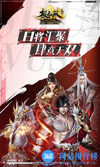 极无双官方正版 v14.10.0 安卓最新版本 2