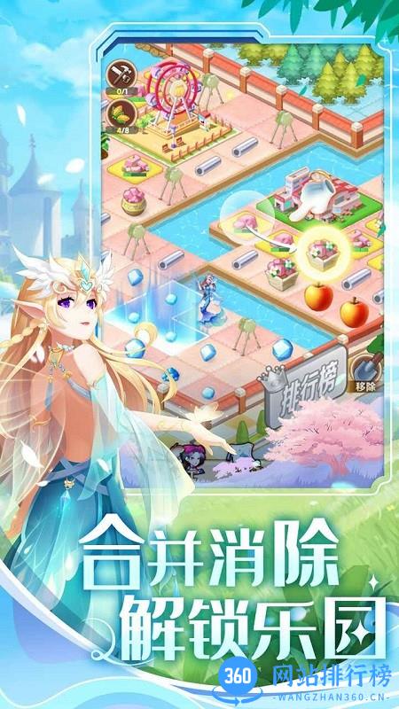 美人鱼消消消除游戏 v4.1.0.00040014安卓版 0