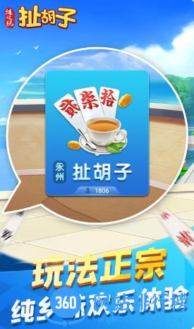 随便玩扯胡子 v10.50.200最新安卓版 1