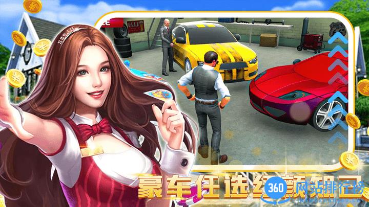 模拟建设城市人生免费版 v1.0 安卓版 3