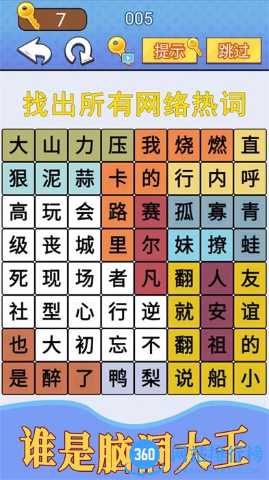 汉字疯狂挑战 v1.0安卓版 0