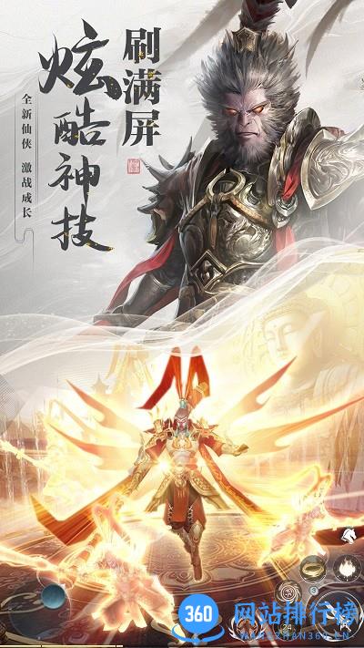 逆袭的仙王手游官方版 v0.1.1 安卓版 2