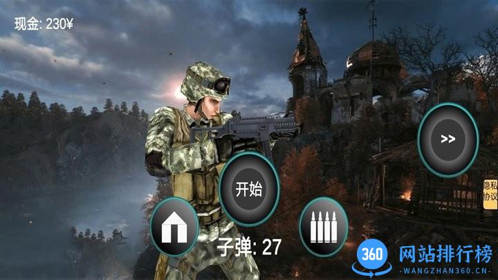 枪战大冒险最新版 v1.2 安卓版 2