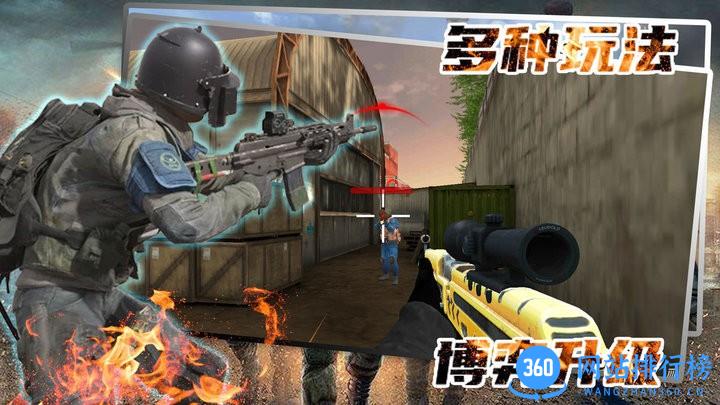 神枪手对决战场手游最新版