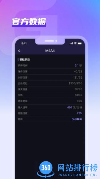 GooSkins v1.0.2 最新安卓版 1