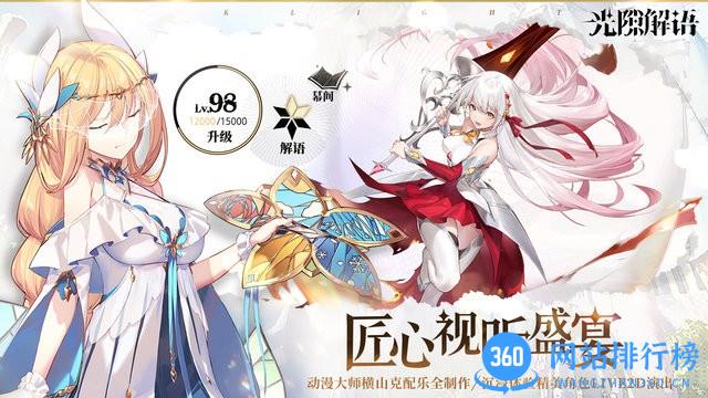 光隙解语官方版 v1.1.18.1 安卓版 1