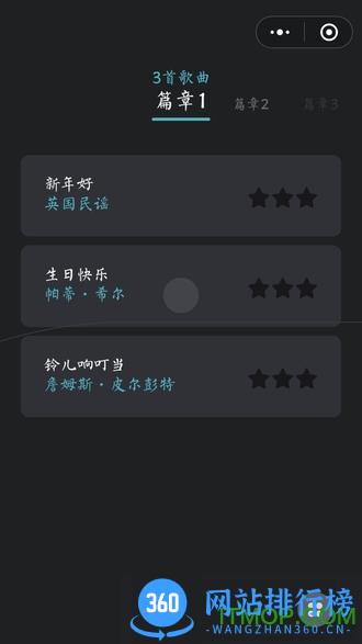 悦动音符游戏