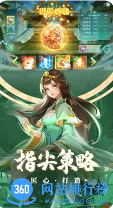 蜀境传说 v1.3 官方安卓版本 2