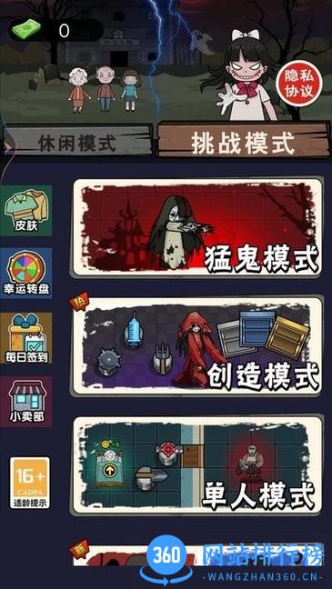 猛鬼来袭官方版 v1.0 安卓版 1