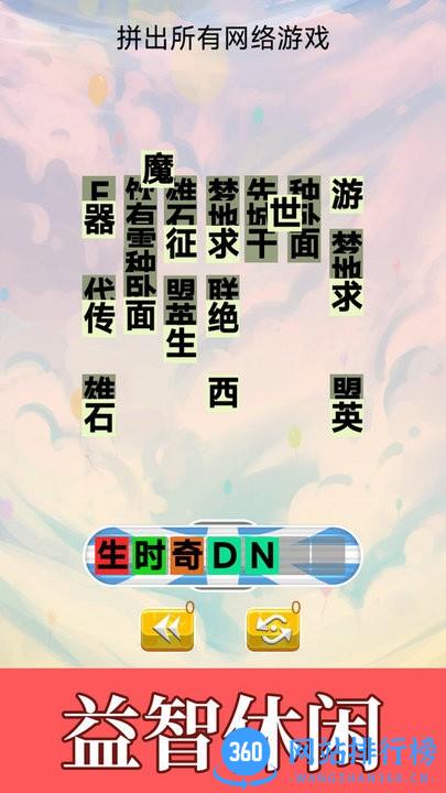 不太聪明的小明手游最新版 v1.0 安卓版 3
