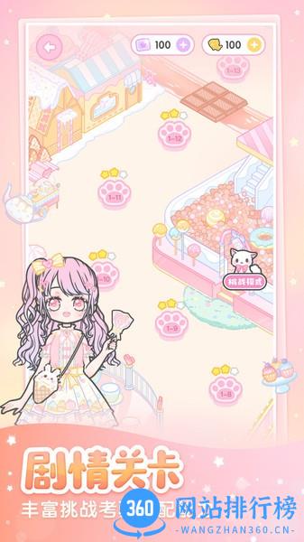 装扮少女最新版本 v2.65.1安卓版下载 1