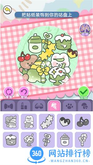 咕卡贴纸 v1.0.0安卓版 1