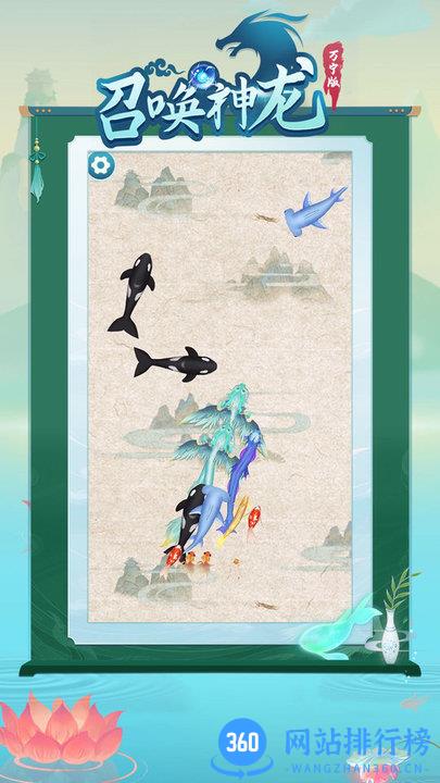 召唤神龙万宁版 v1.0.4 安卓版 0