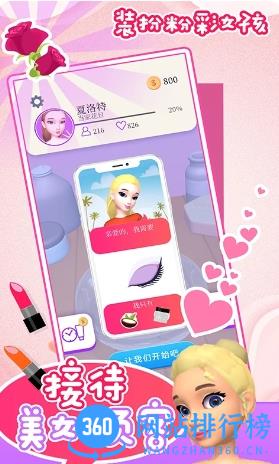 公主专业化妆 v1.0最新安卓版 0