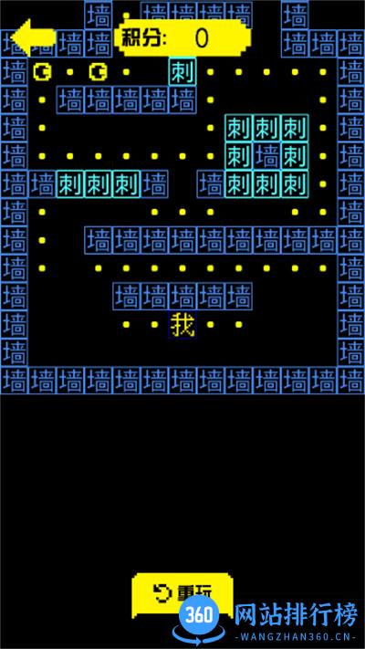 迷宫闯闯闯 v1.0 2