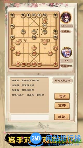 全民象棋单机版 v4.1.6安卓版 3