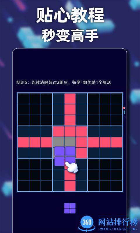新俄罗斯方块游戏免费版 v2.29 安卓版 3
