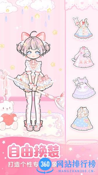 装扮少女最新版本 v2.65.1安卓版下载 3