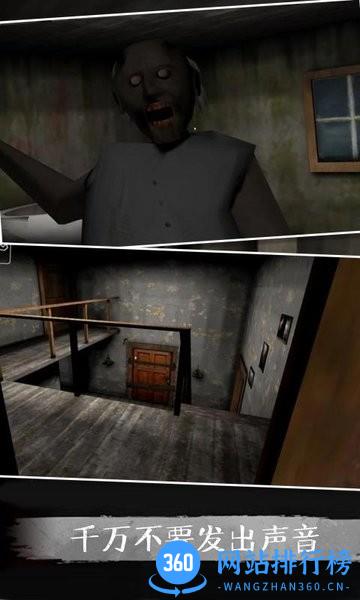 恐怖惊悚逃脱游戏 v1.5 安卓版 0