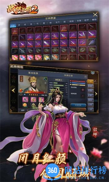 战棋三国2 v4.7.00 官方安卓版本 3