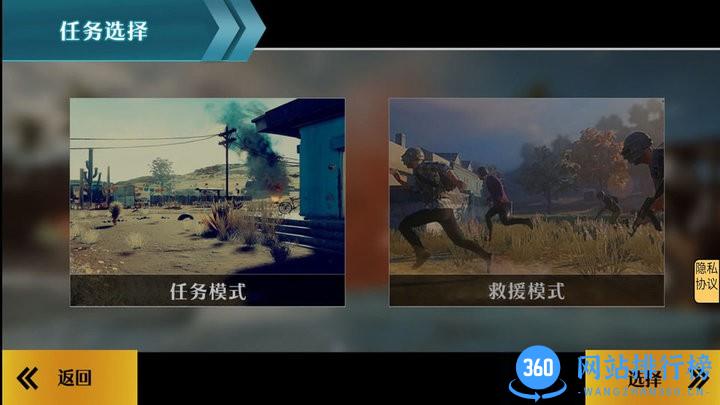 重生突击战场官方版
