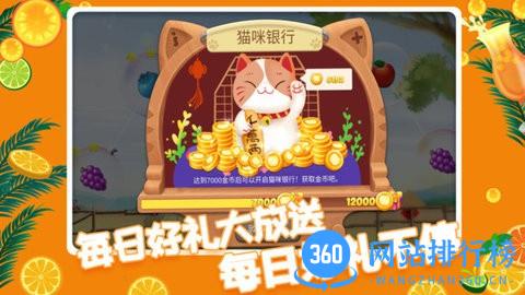 果缤纷乐园消除游戏 v1.0.10 安卓版 0