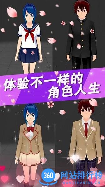 樱花高校少女物语 v1.0 安卓版 1