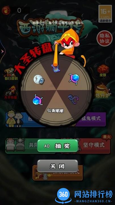 西游躺平传游戏官方版