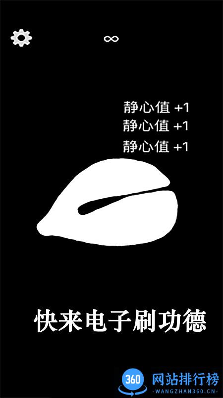减压大作战游戏 v1.3 安卓版 1