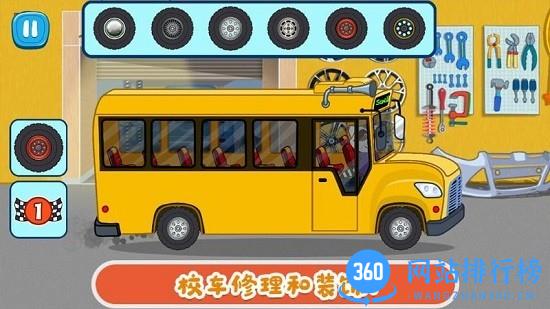 佩奇小镇迷你校车手游 v5.1 安卓版 2