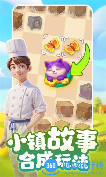 梦想城镇（模拟经营） v11.0.0官方安卓版本 2
