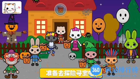 托卡迷你小镇探险最新版 v2.8 安卓版 0
