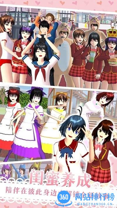 樱花次元少女游戏