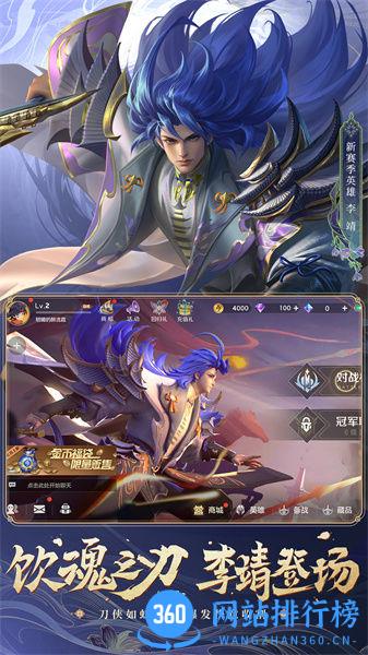 曙光英雄vivo版 v1.1.0.0.23安卓版 3
