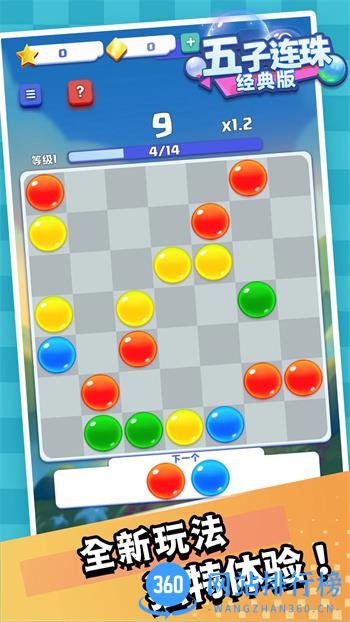五子连珠大师 v1.1 安卓手机版 2
