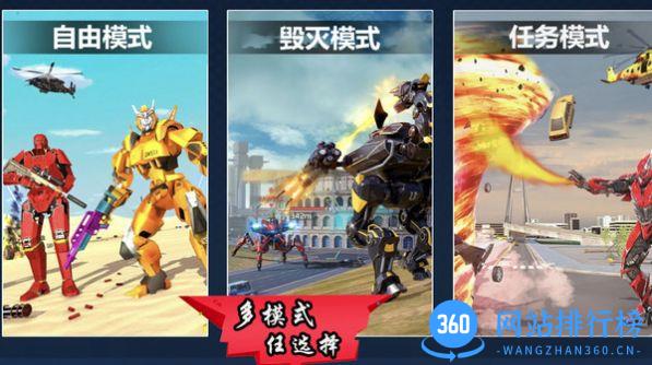 模拟机器人变身 v1.1安卓版 2