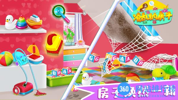 凌乱的房子整理游戏 v2.2安卓版 2